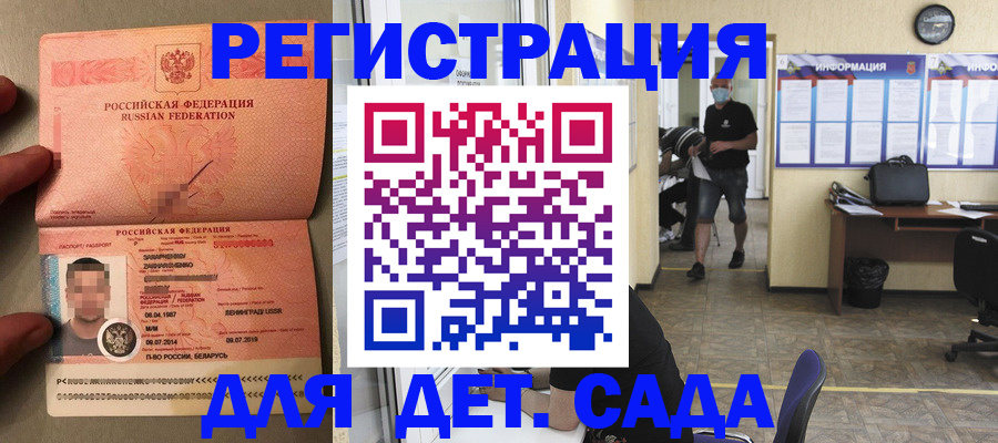 прописка иностранных граждан в Белой Холунице