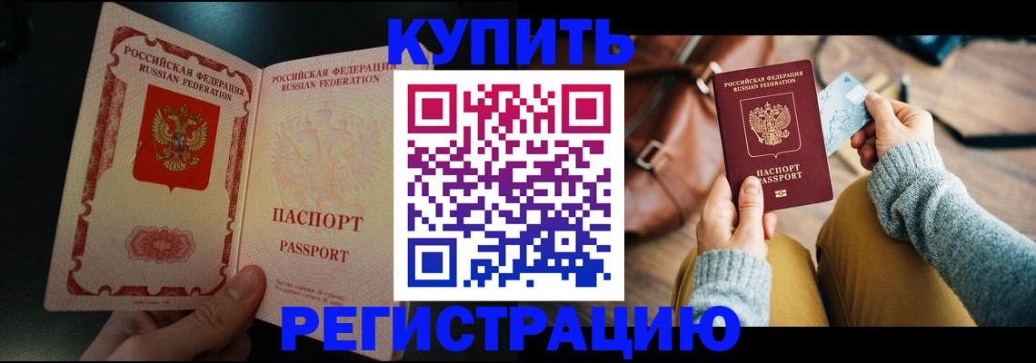временная регистрация в квартире в Белой Холунице