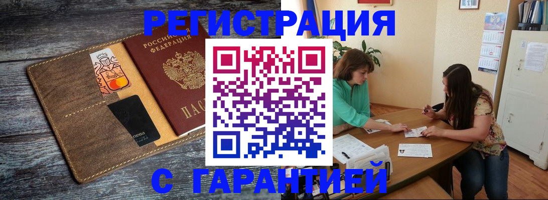прописка ребенка в Белой Холунице