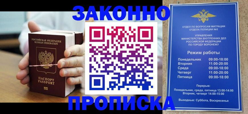 временная регистрация недорого в Белой Холунице