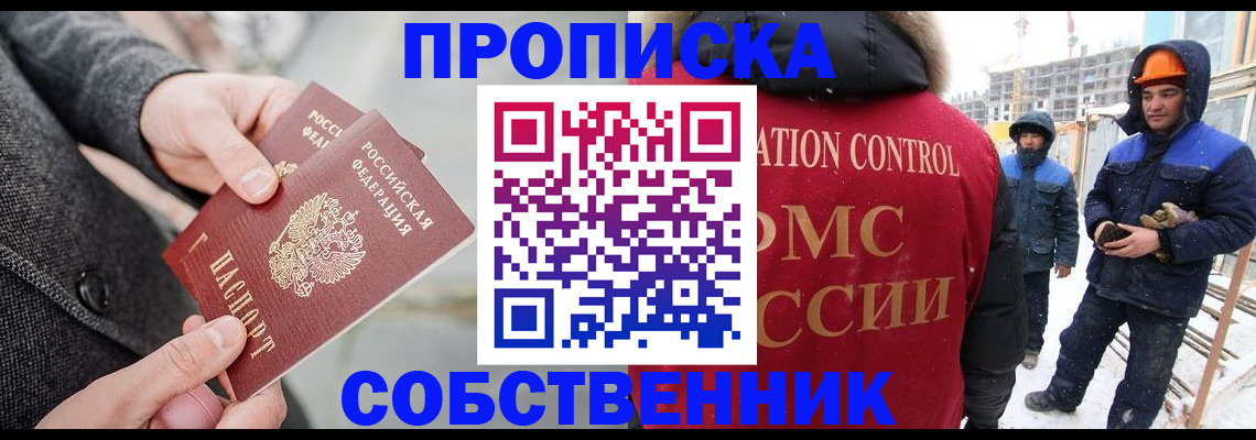 миграционный учет в Белой Холунице