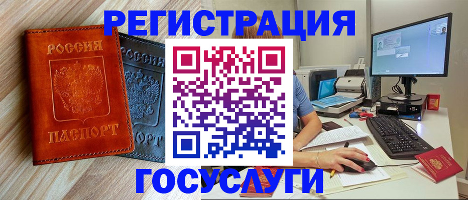 где прописаться в Белой Холунице